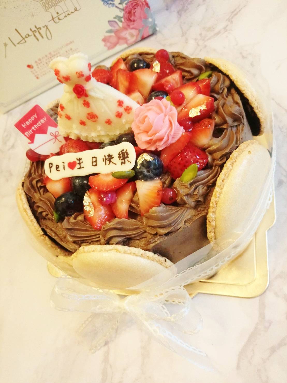 巧克力莓果森林