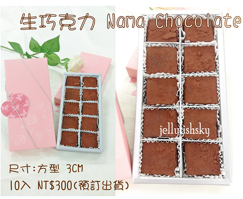 生巧克力【盒/10人(3cm)】