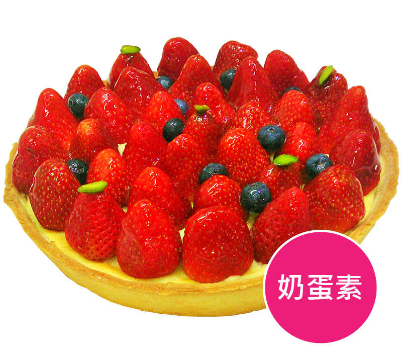 草莓起士塔(8吋模) 